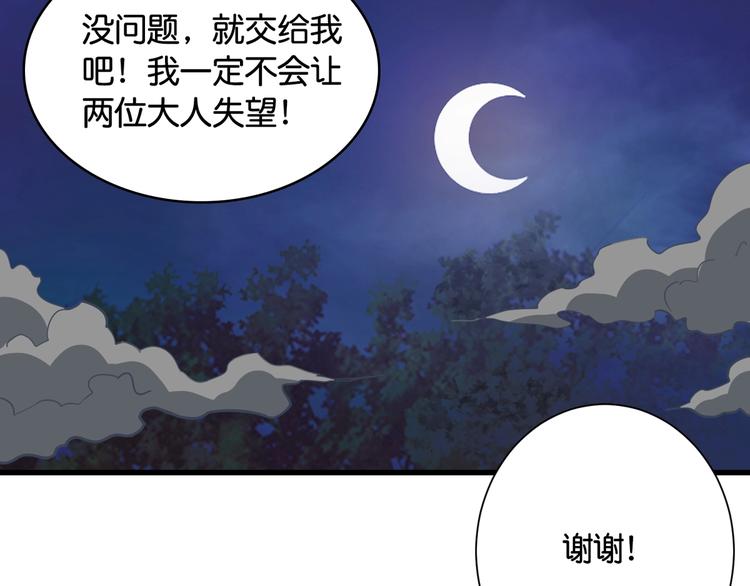 噬神纪韩漫全集-第136话 新的发现无删减无遮挡章节图片 