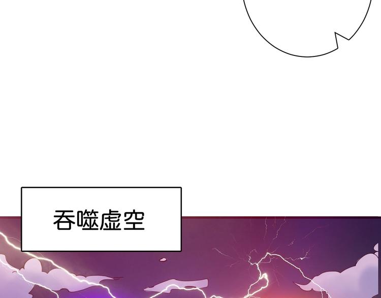 噬神纪韩漫全集-第136话 新的发现无删减无遮挡章节图片 