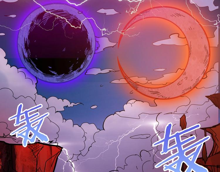 噬神纪韩漫全集-第136话 新的发现无删减无遮挡章节图片 