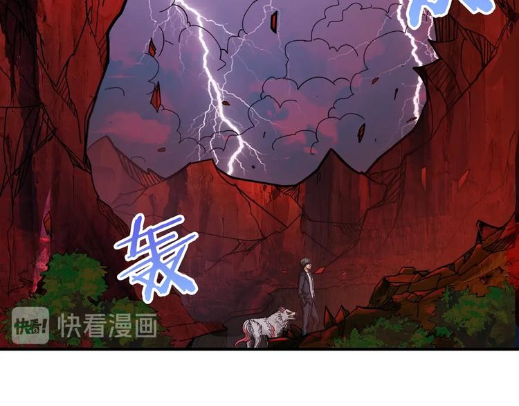 噬神纪韩漫全集-第136话 新的发现无删减无遮挡章节图片 
