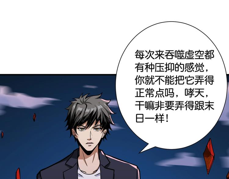 噬神纪韩漫全集-第136话 新的发现无删减无遮挡章节图片 
