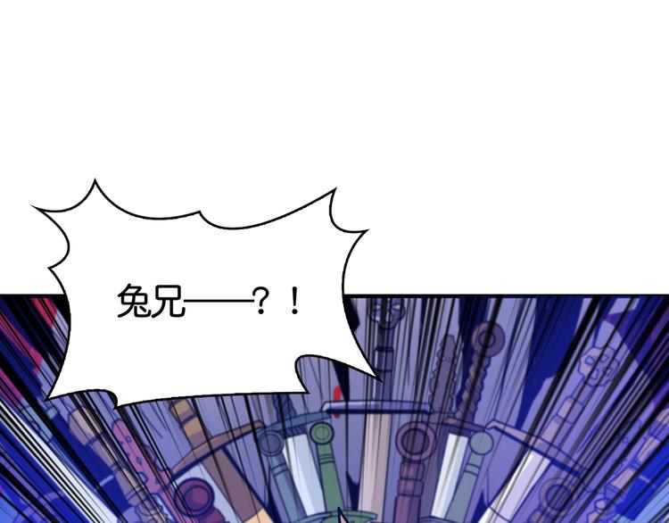 噬神纪韩漫全集-第136话 新的发现无删减无遮挡章节图片 