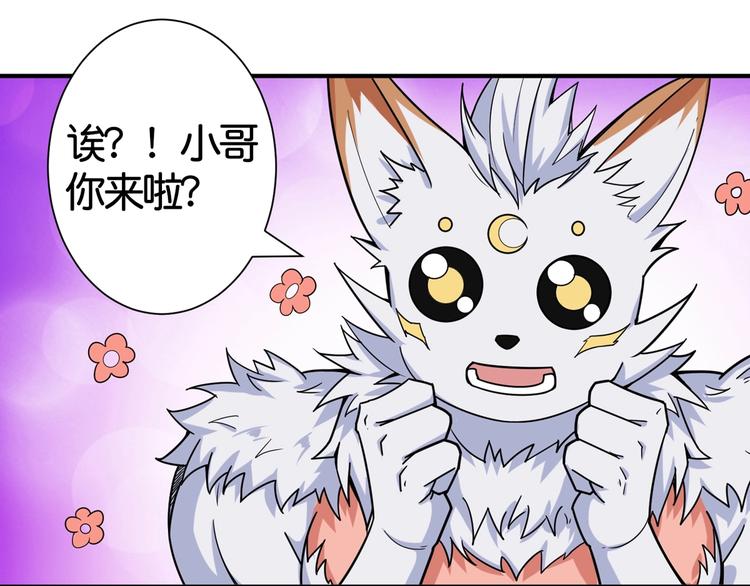 噬神纪韩漫全集-第136话 新的发现无删减无遮挡章节图片 