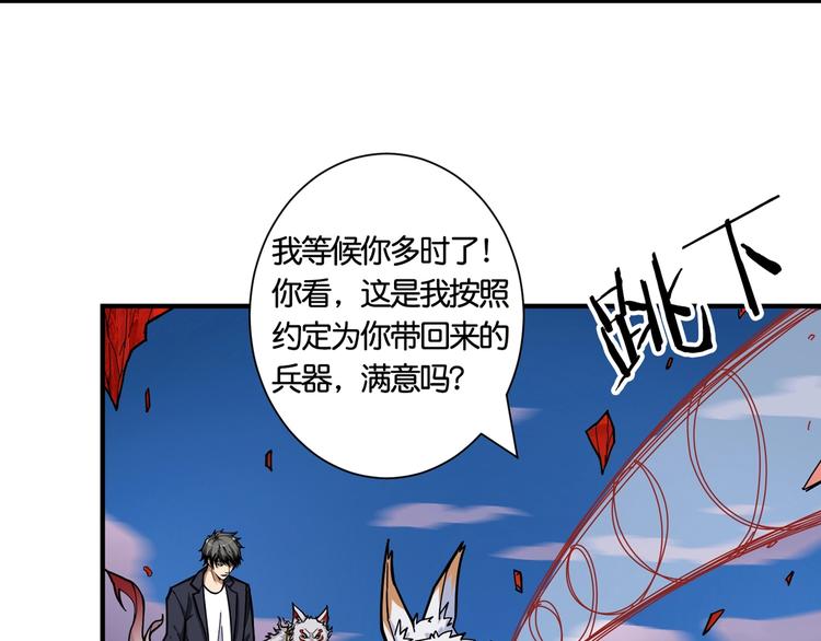 噬神纪韩漫全集-第136话 新的发现无删减无遮挡章节图片 