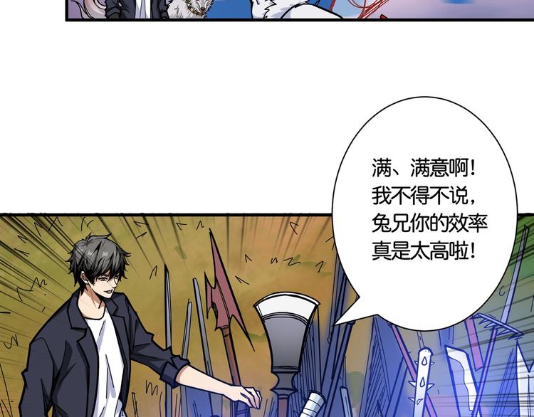 噬神纪韩漫全集-第136话 新的发现无删减无遮挡章节图片 