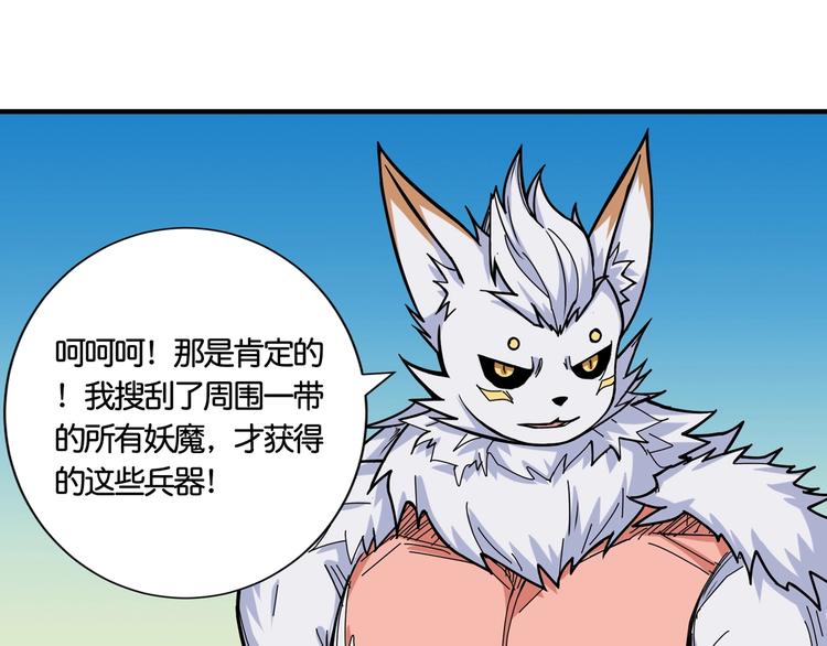 噬神纪韩漫全集-第136话 新的发现无删减无遮挡章节图片 