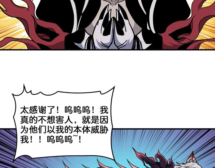 噬神纪韩漫全集-第136话 新的发现无删减无遮挡章节图片 