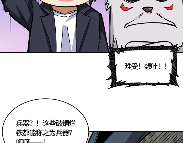 噬神纪韩漫全集-第136话 新的发现无删减无遮挡章节图片 