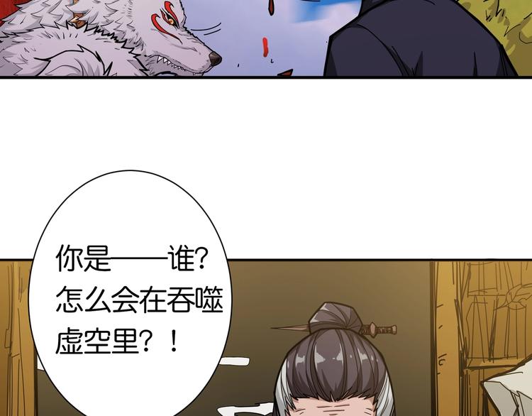 噬神纪韩漫全集-第136话 新的发现无删减无遮挡章节图片 