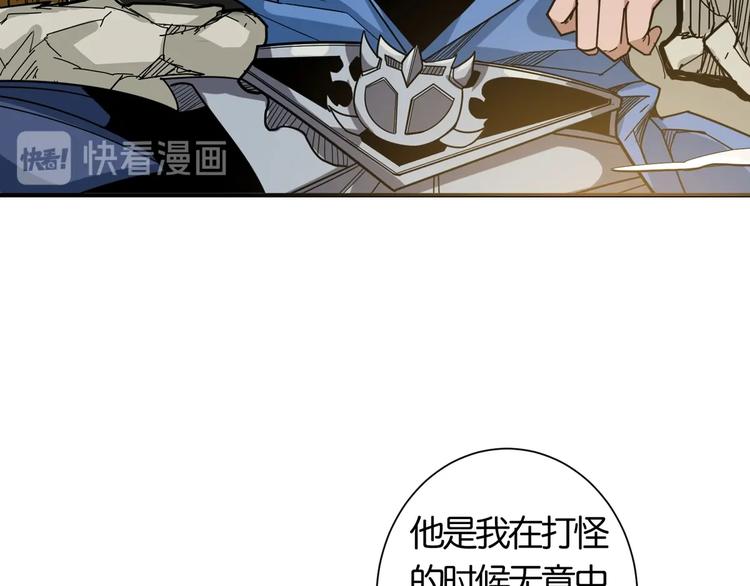 噬神纪韩漫全集-第136话 新的发现无删减无遮挡章节图片 