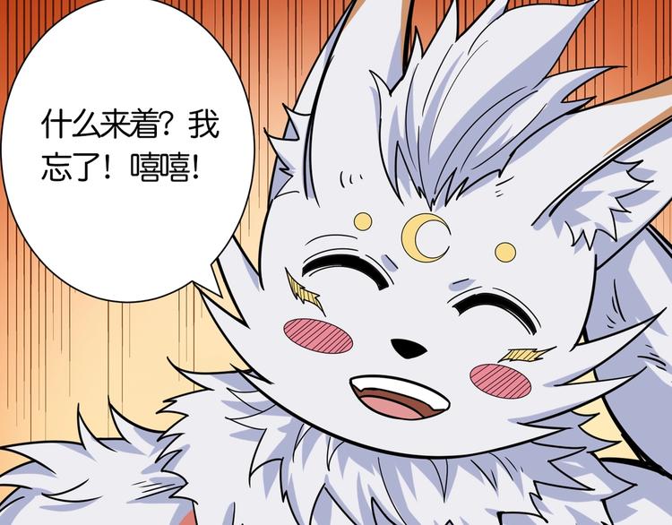 噬神纪韩漫全集-第136话 新的发现无删减无遮挡章节图片 