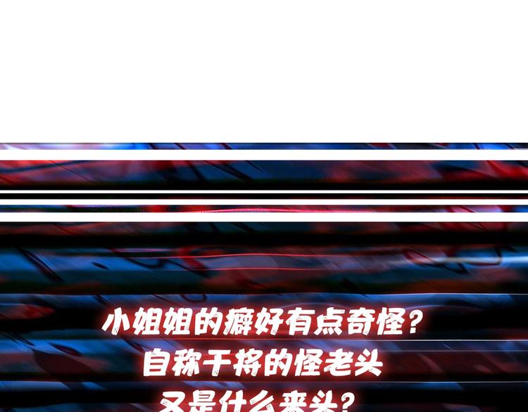 噬神纪韩漫全集-第136话 新的发现无删减无遮挡章节图片 