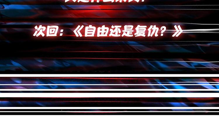 噬神纪韩漫全集-第136话 新的发现无删减无遮挡章节图片 