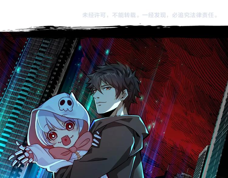 噬神纪韩漫全集-第136话 新的发现无删减无遮挡章节图片 