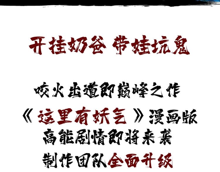 噬神纪韩漫全集-第136话 新的发现无删减无遮挡章节图片 