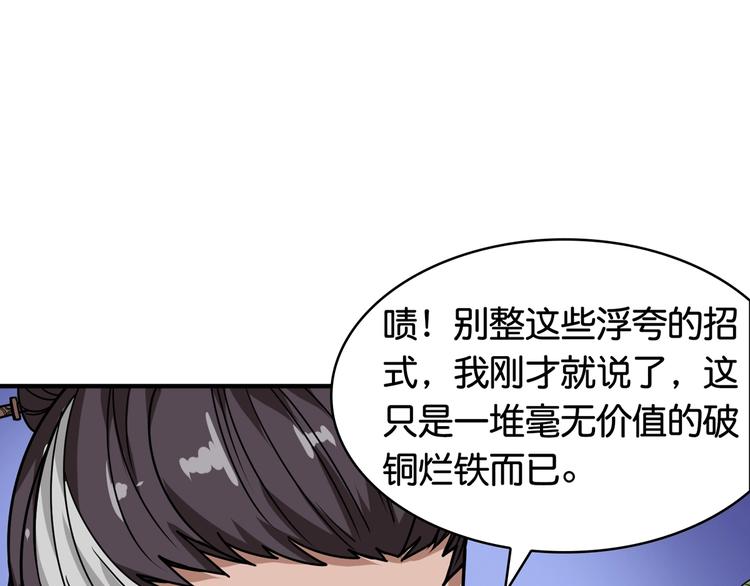 噬神纪韩漫全集-第137话 自由还是复仇无删减无遮挡章节图片 