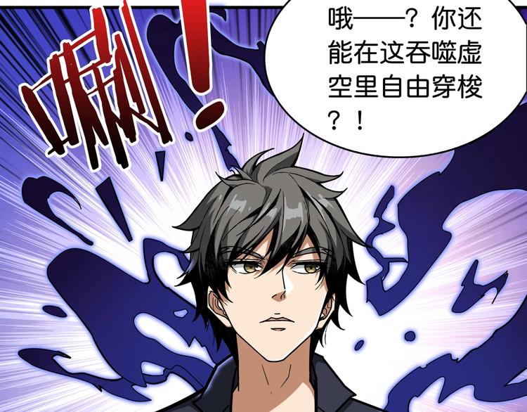 噬神纪韩漫全集-第137话 自由还是复仇无删减无遮挡章节图片 