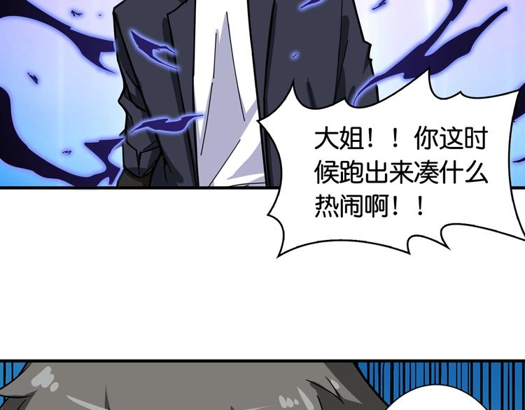 噬神纪韩漫全集-第137话 自由还是复仇无删减无遮挡章节图片 