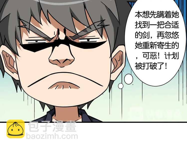 噬神纪韩漫全集-第137话 自由还是复仇无删减无遮挡章节图片 