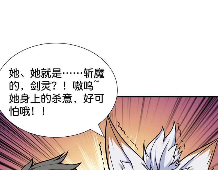 噬神纪韩漫全集-第137话 自由还是复仇无删减无遮挡章节图片 