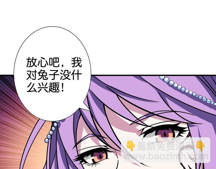 噬神纪韩漫全集-第137话 自由还是复仇无删减无遮挡章节图片 