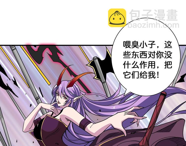 噬神纪韩漫全集-第137话 自由还是复仇无删减无遮挡章节图片 