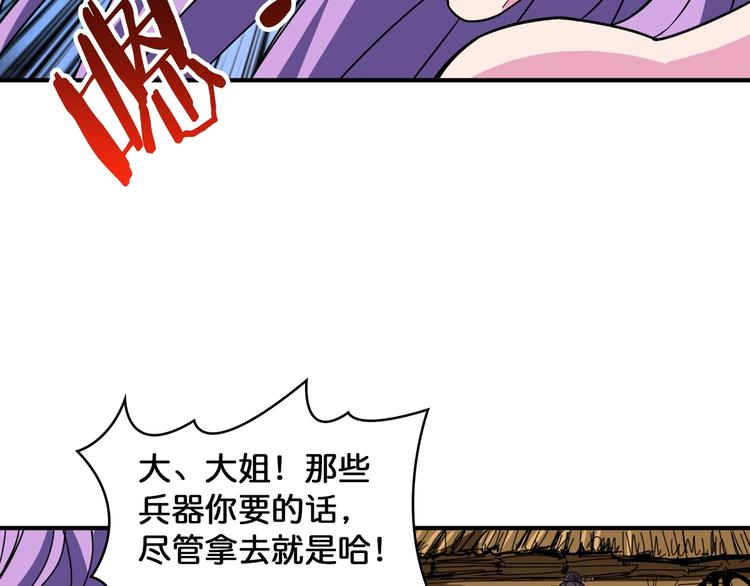 噬神纪韩漫全集-第137话 自由还是复仇无删减无遮挡章节图片 