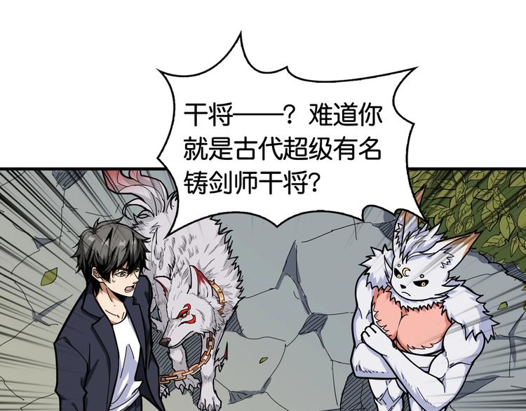噬神纪韩漫全集-第137话 自由还是复仇无删减无遮挡章节图片 