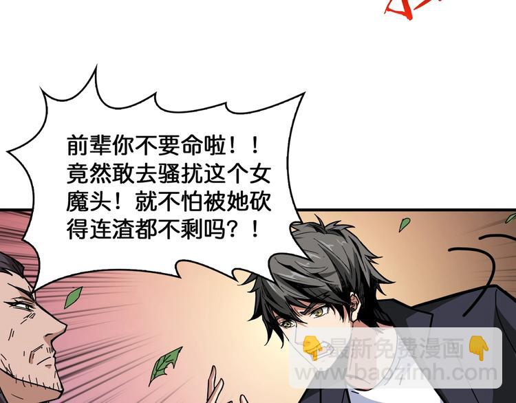 噬神纪韩漫全集-第137话 自由还是复仇无删减无遮挡章节图片 