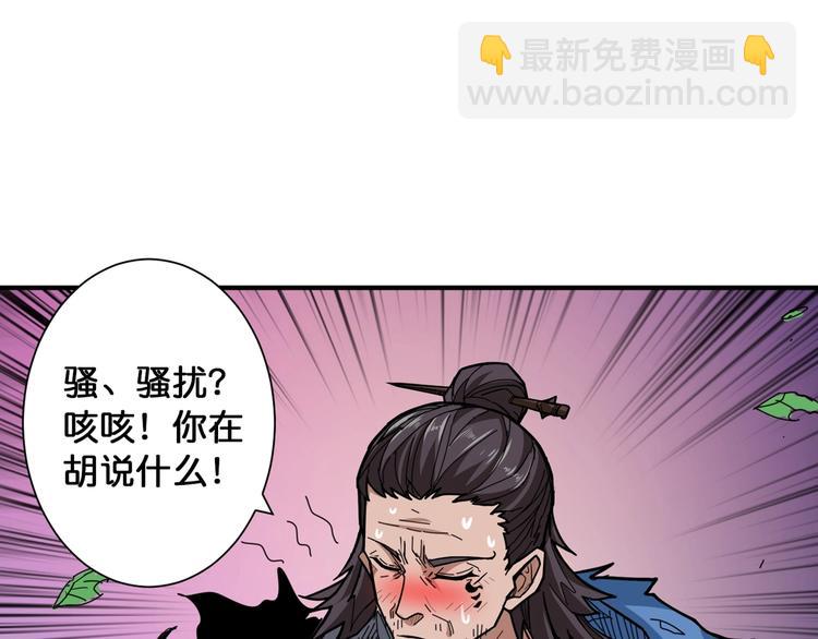 噬神纪韩漫全集-第137话 自由还是复仇无删减无遮挡章节图片 