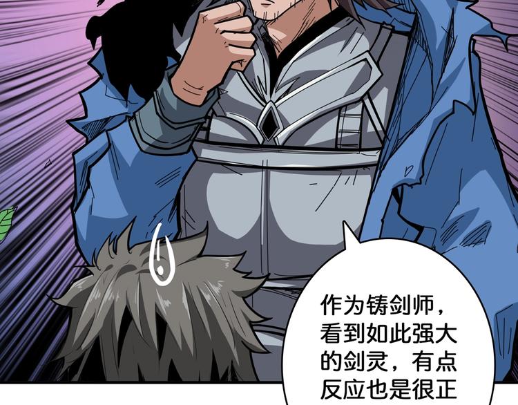 噬神纪韩漫全集-第137话 自由还是复仇无删减无遮挡章节图片 