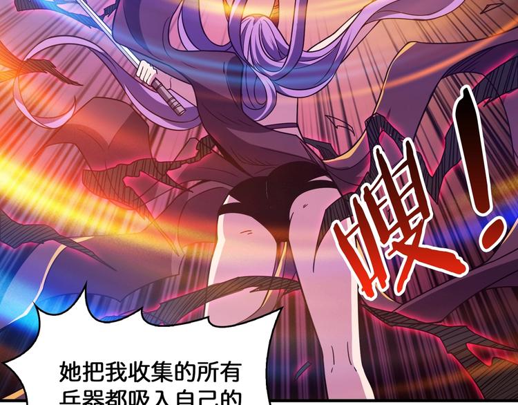 噬神纪韩漫全集-第137话 自由还是复仇无删减无遮挡章节图片 