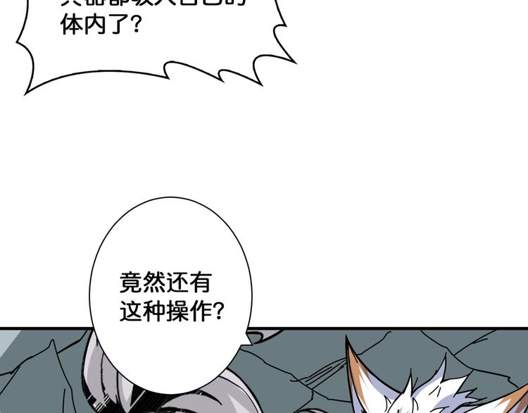 噬神纪韩漫全集-第137话 自由还是复仇无删减无遮挡章节图片 