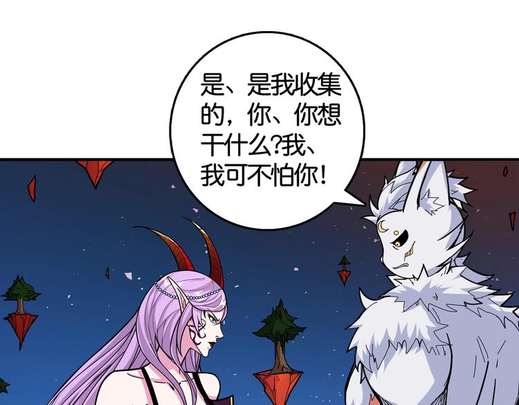 噬神纪韩漫全集-第137话 自由还是复仇无删减无遮挡章节图片 