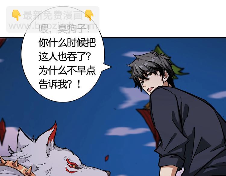 噬神纪韩漫全集-第137话 自由还是复仇无删减无遮挡章节图片 