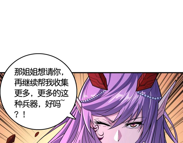 噬神纪韩漫全集-第137话 自由还是复仇无删减无遮挡章节图片 