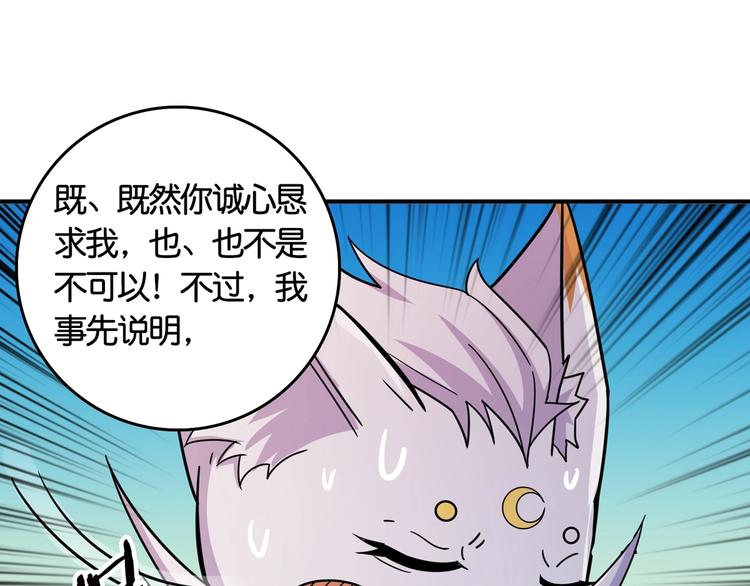 噬神纪韩漫全集-第137话 自由还是复仇无删减无遮挡章节图片 