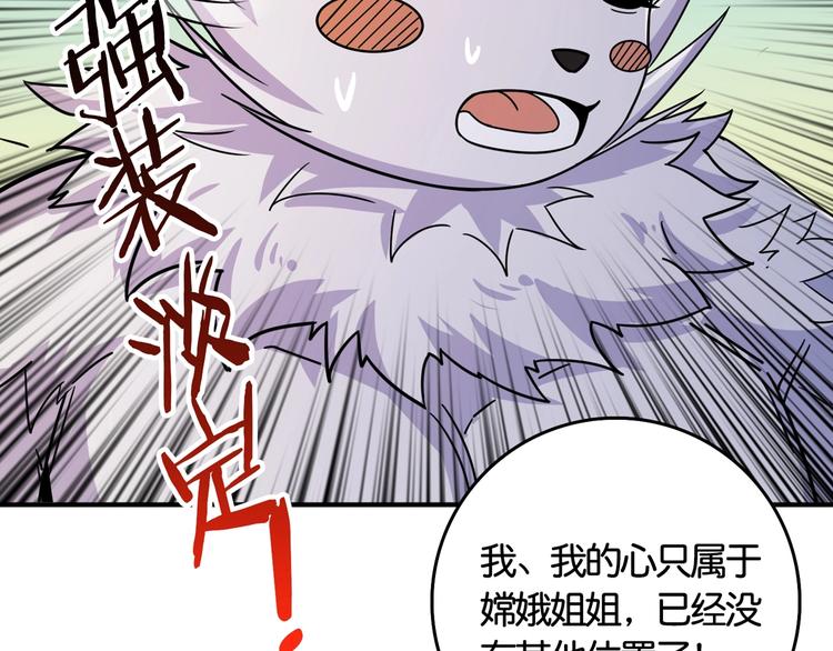 噬神纪韩漫全集-第137话 自由还是复仇无删减无遮挡章节图片 