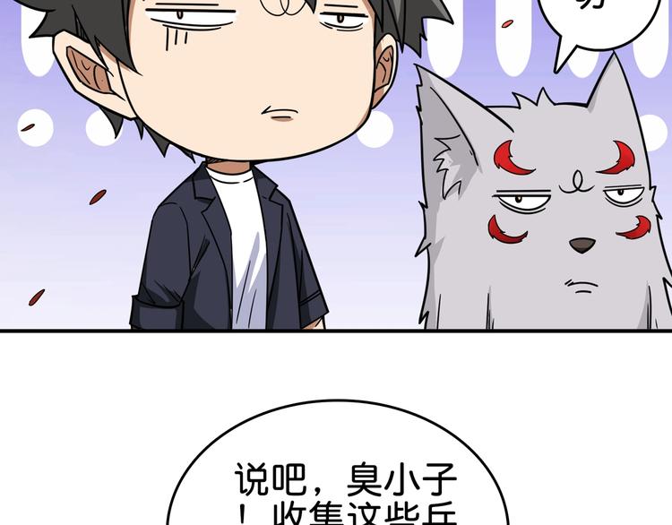 噬神纪韩漫全集-第137话 自由还是复仇无删减无遮挡章节图片 