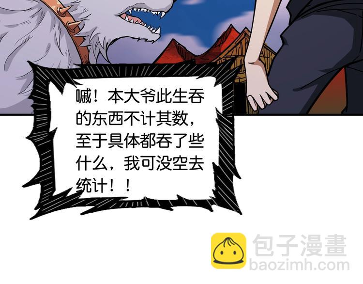 噬神纪韩漫全集-第137话 自由还是复仇无删减无遮挡章节图片 