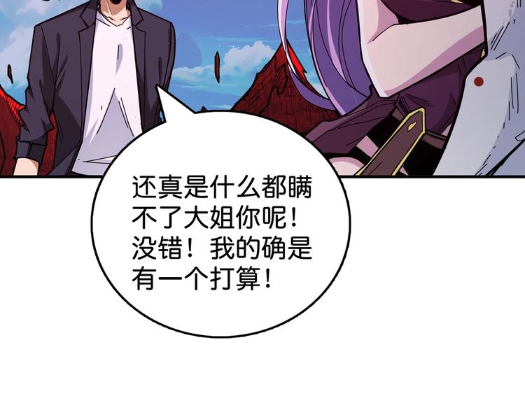 噬神纪韩漫全集-第137话 自由还是复仇无删减无遮挡章节图片 