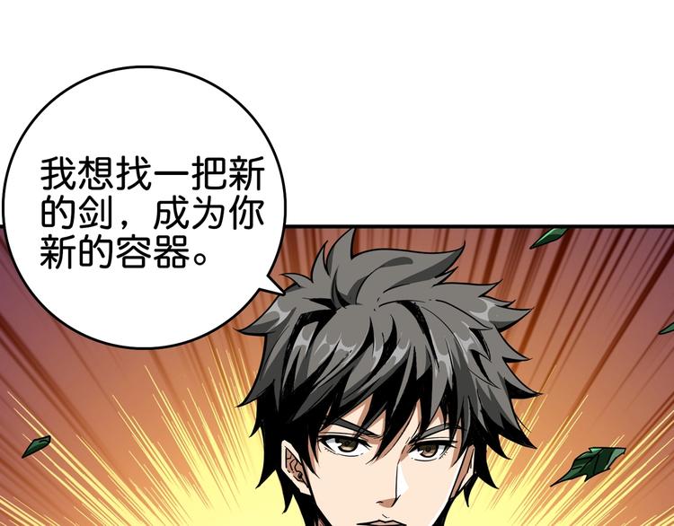 噬神纪韩漫全集-第137话 自由还是复仇无删减无遮挡章节图片 