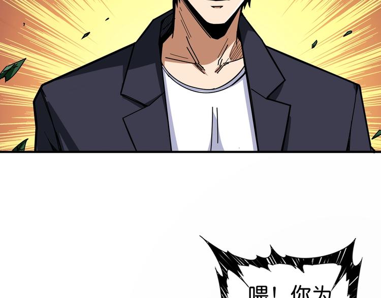 噬神纪韩漫全集-第137话 自由还是复仇无删减无遮挡章节图片 