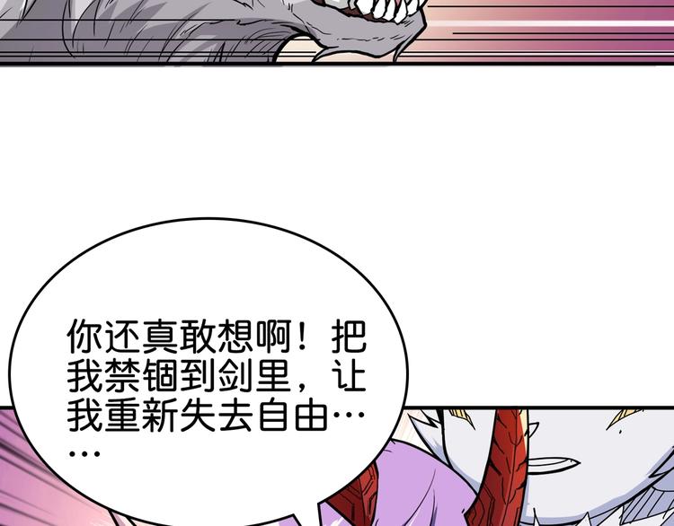 噬神纪韩漫全集-第137话 自由还是复仇无删减无遮挡章节图片 