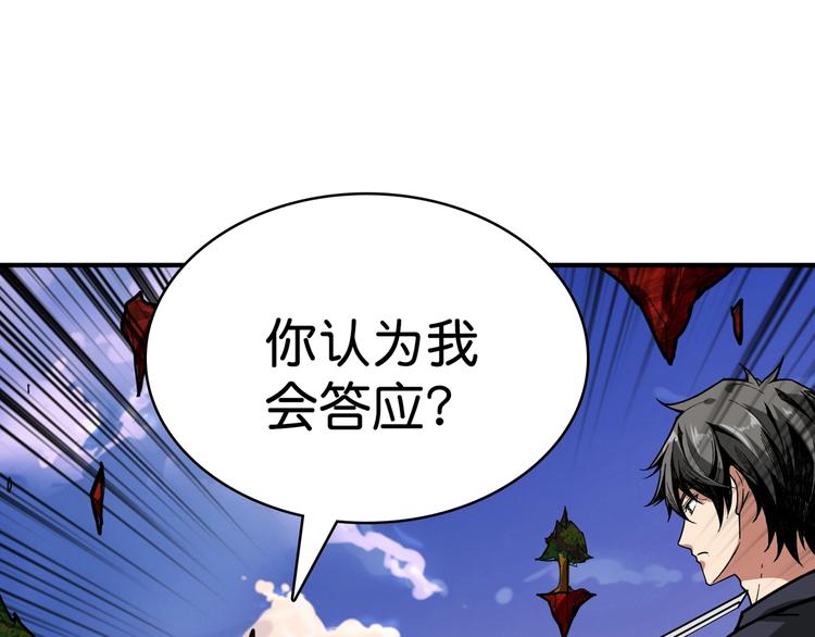 噬神纪韩漫全集-第137话 自由还是复仇无删减无遮挡章节图片 