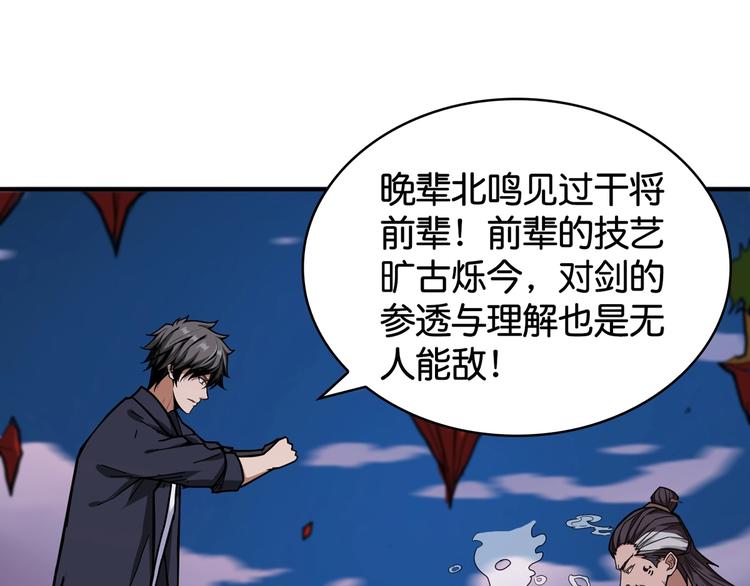 噬神纪韩漫全集-第137话 自由还是复仇无删减无遮挡章节图片 