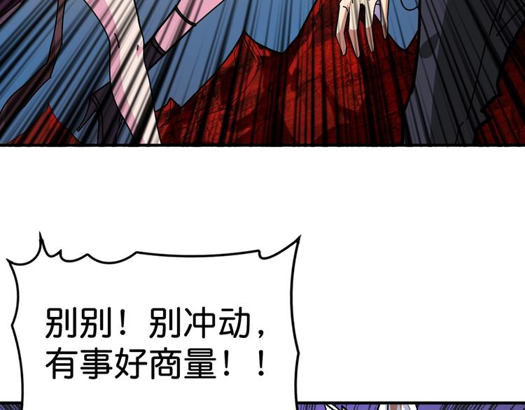 噬神纪韩漫全集-第137话 自由还是复仇无删减无遮挡章节图片 