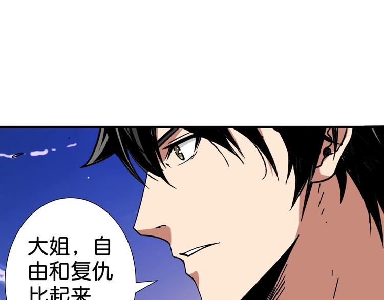 噬神纪韩漫全集-第137话 自由还是复仇无删减无遮挡章节图片 