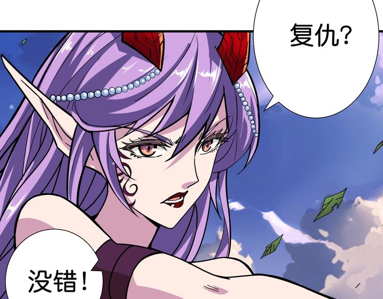 噬神纪韩漫全集-第137话 自由还是复仇无删减无遮挡章节图片 