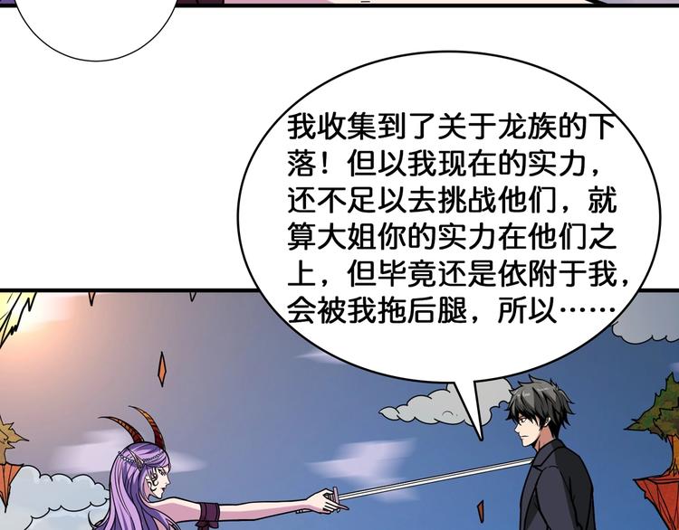 噬神纪韩漫全集-第137话 自由还是复仇无删减无遮挡章节图片 